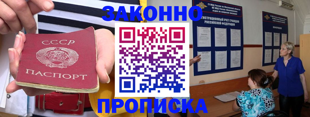 временная регистрация в Лениногорске