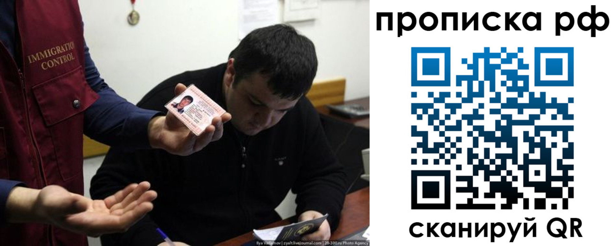 прописка штамп в Лениногорске