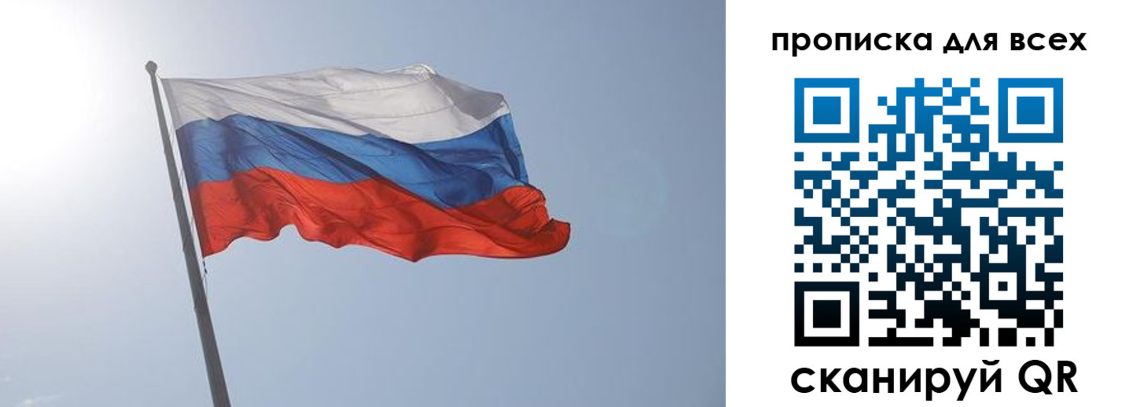 прописка штамп в Лениногорске