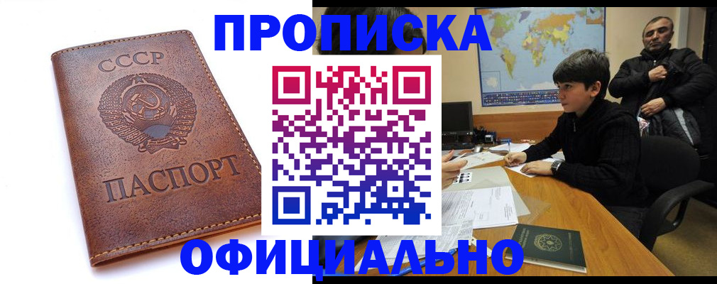 временная регистрация госуслуги в Лениногорске