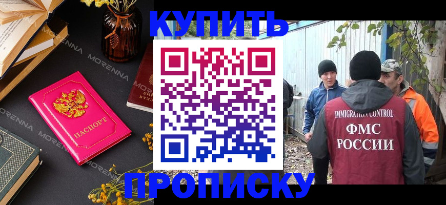 временная регистрация адрес в Лениногорске