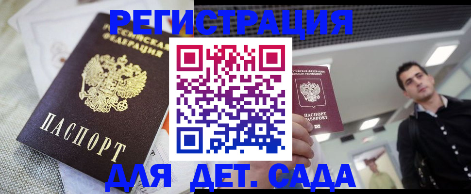 временная регистрация купить в Лениногорске