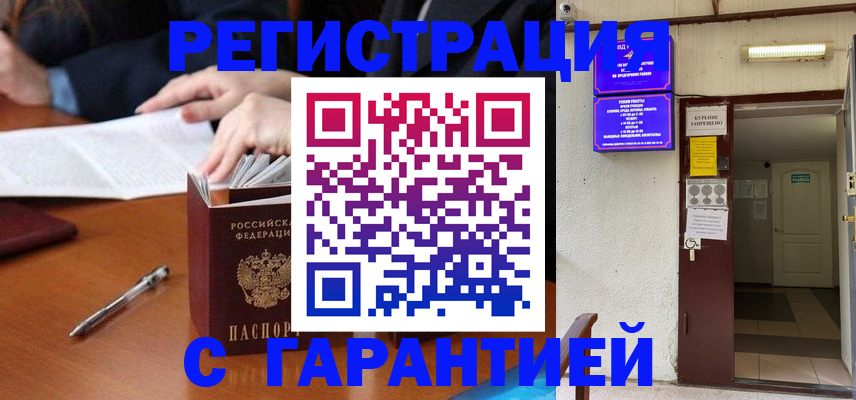 регистрация для школы в Лениногорске