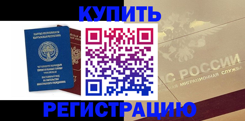регистрация для дет. сада в Лениногорске