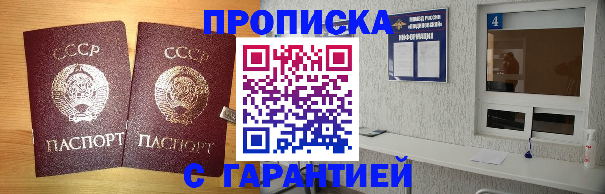 прописка для военкомата в Лениногорске
